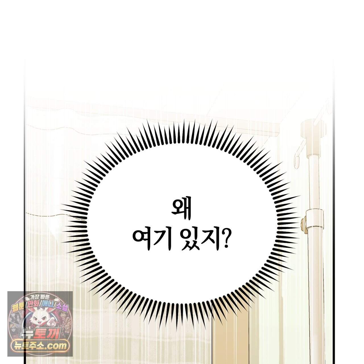 언더커버 40화 191