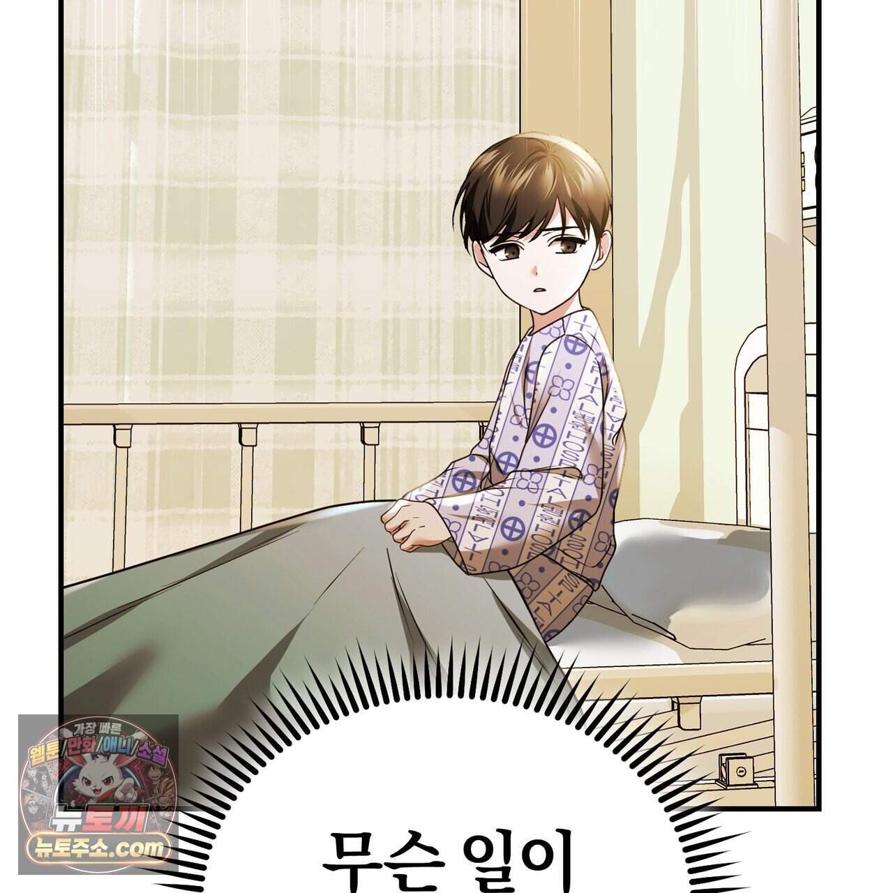 언더커버 40화 192