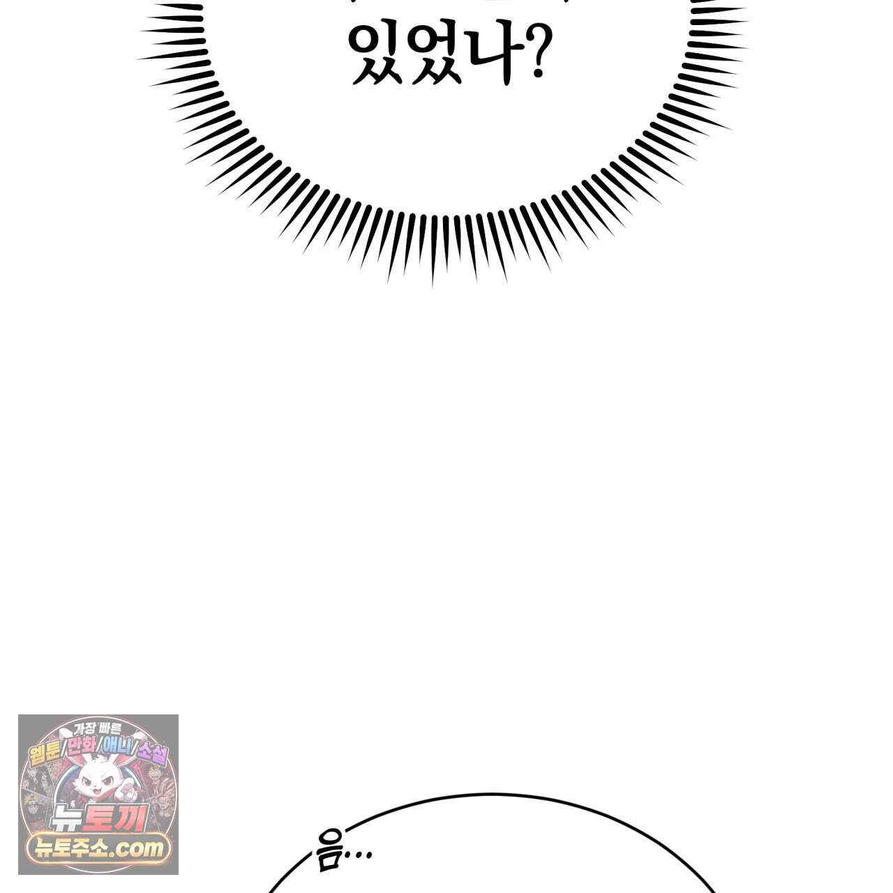 언더커버 40화 193
