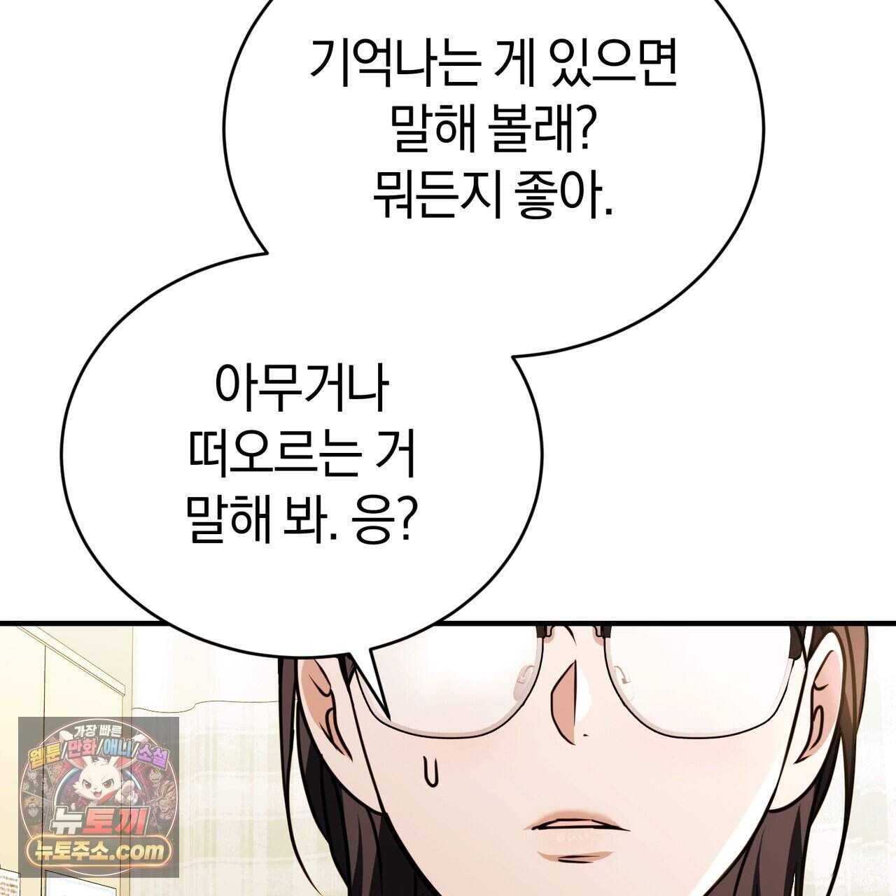 언더커버 40화 194