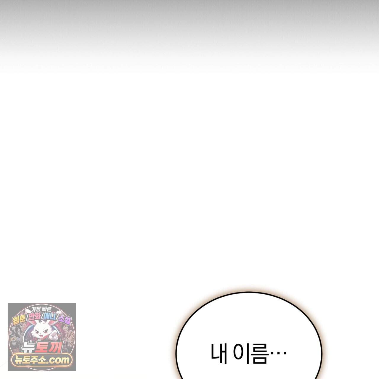 언더커버 40화 199