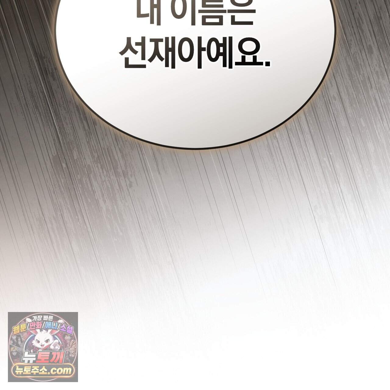 언더커버 40화 202