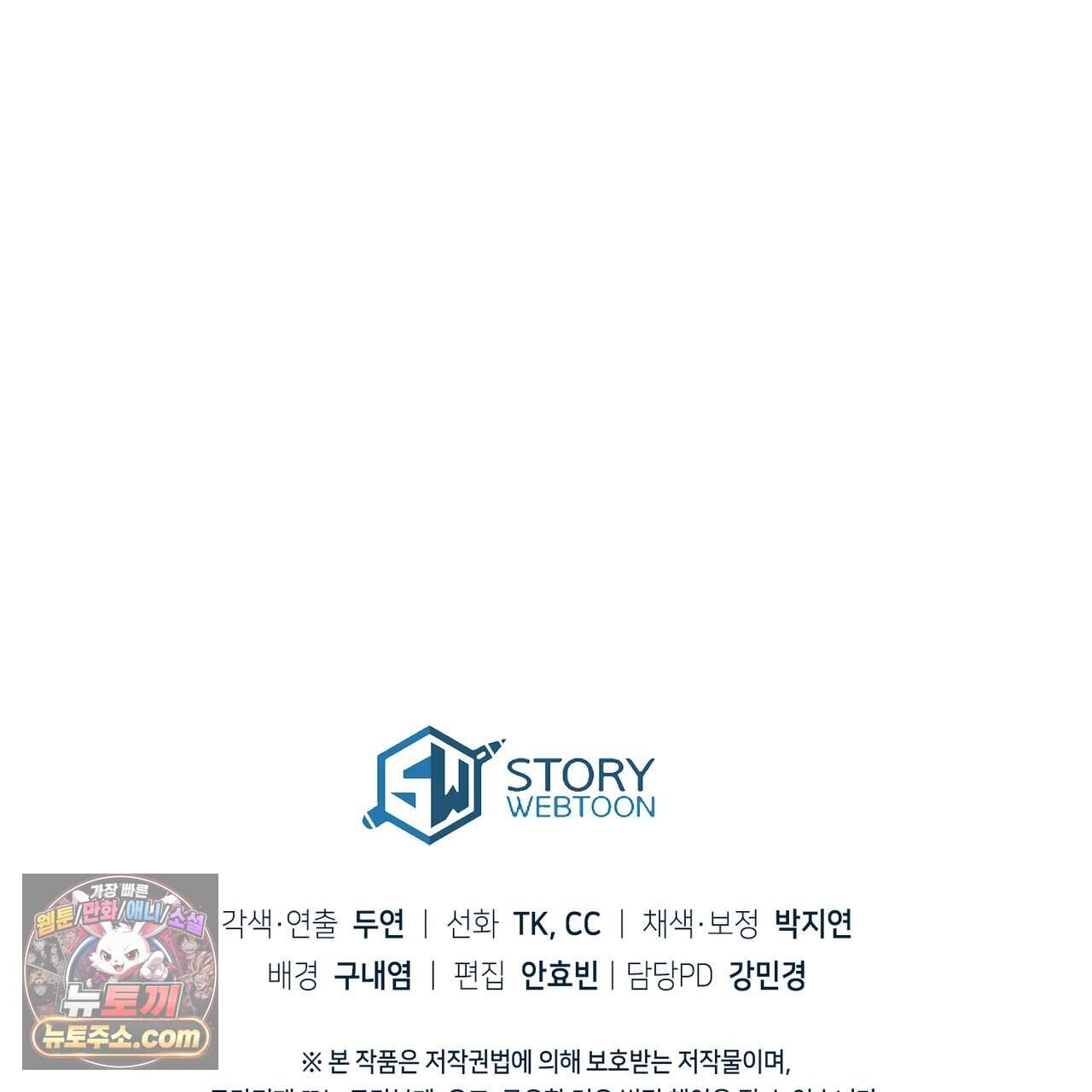 언더커버 40화 203