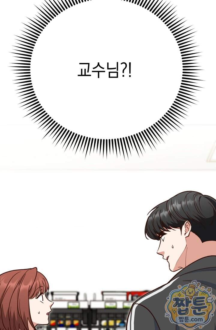 응급 맞선 41화 7