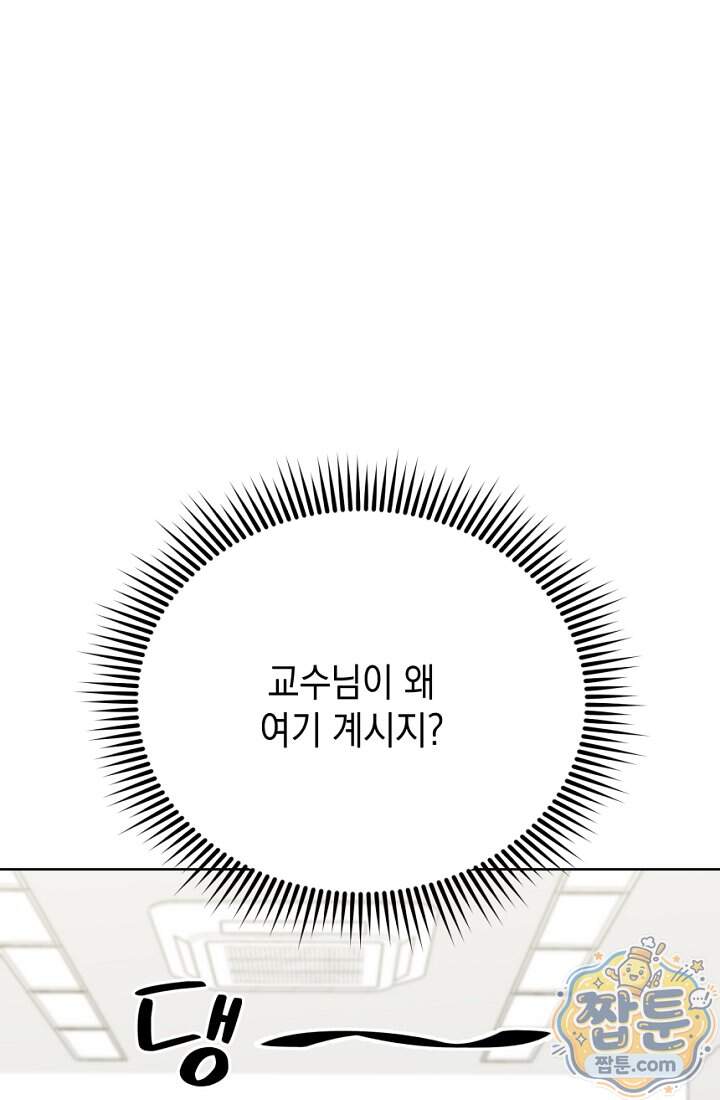 응급 맞선 41화 11