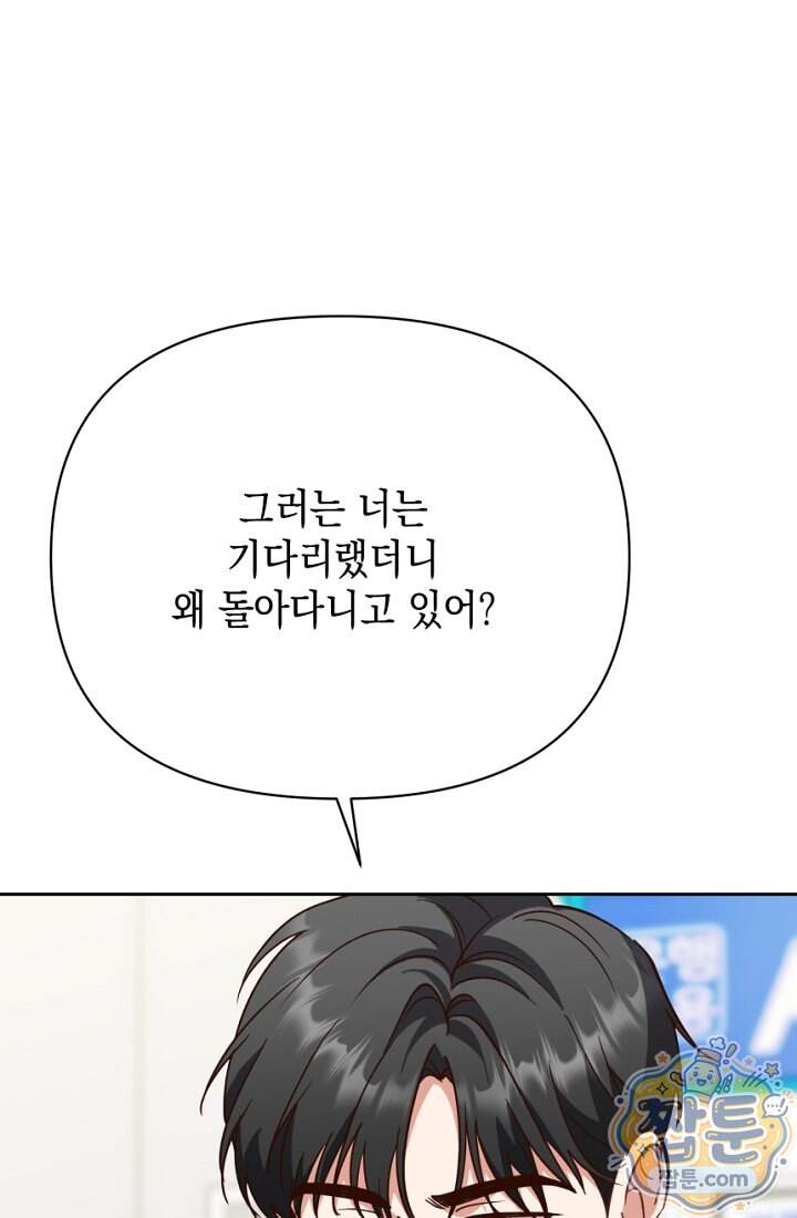 응급 맞선 41화 14