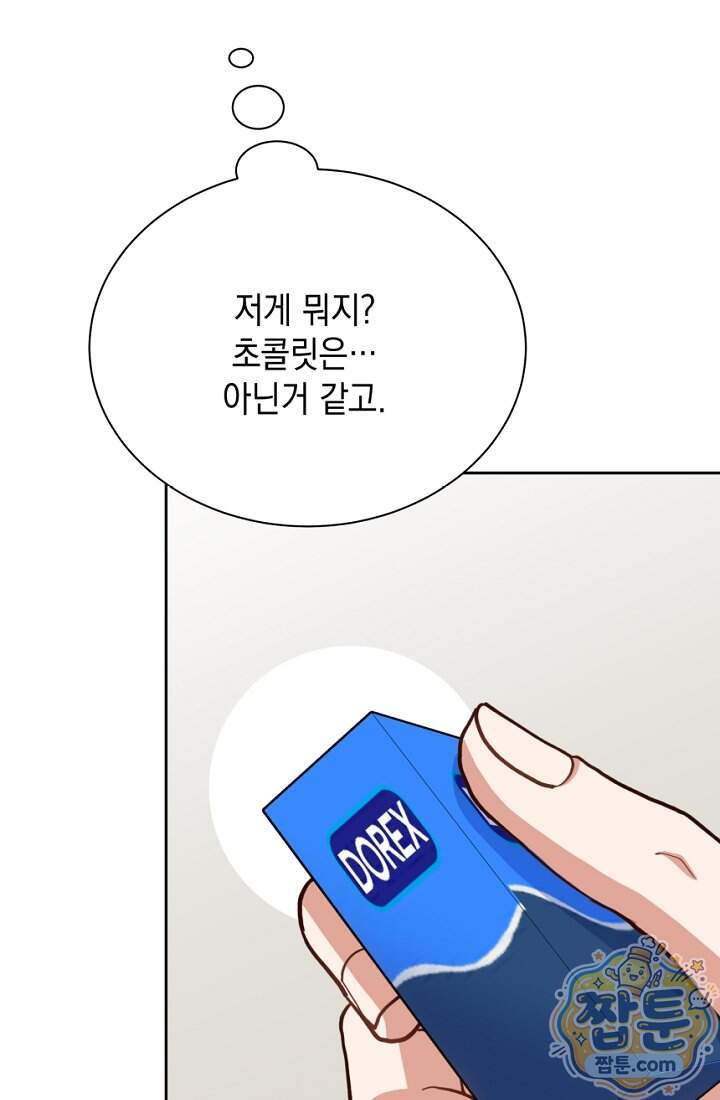응급 맞선 41화 17