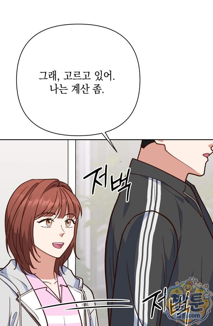 응급 맞선 41화 23
