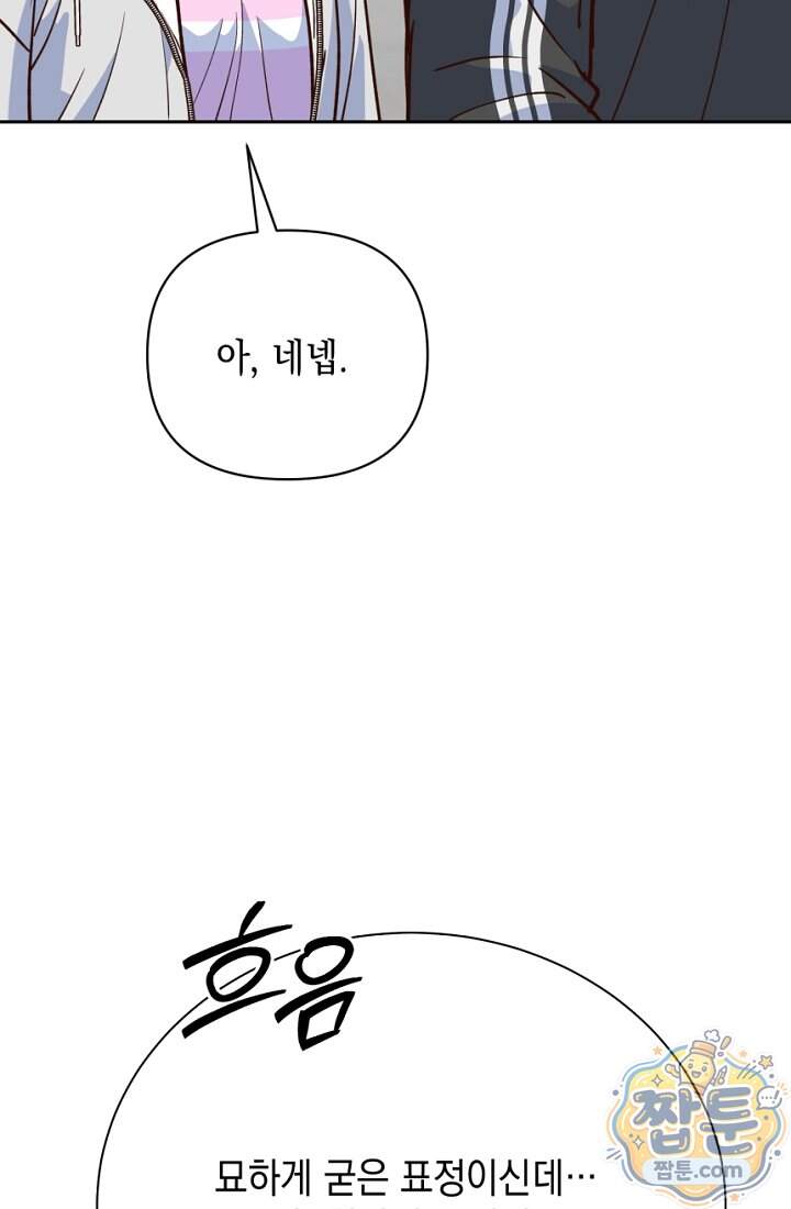 응급 맞선 41화 24