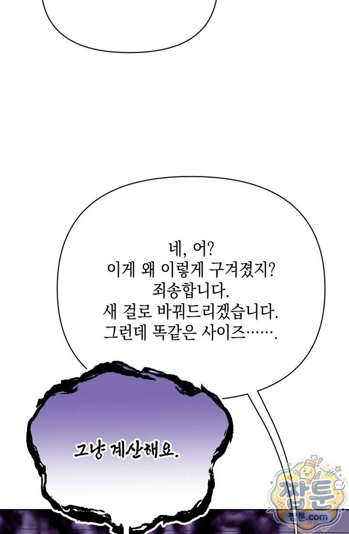 응급 맞선 41화 28
