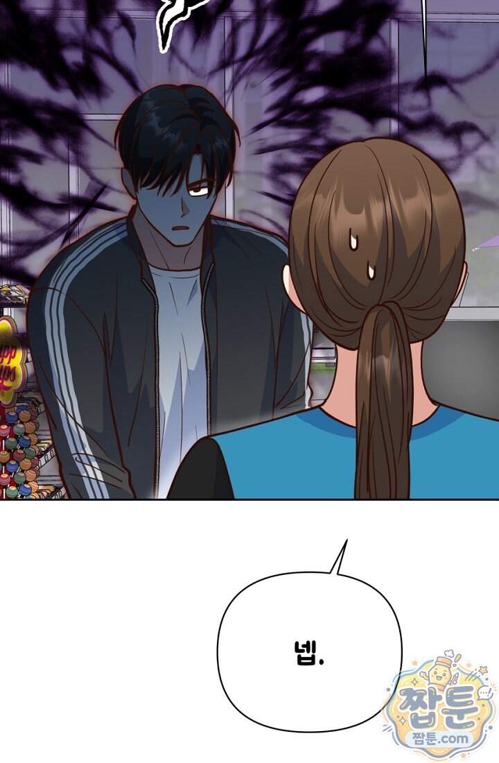 응급 맞선 41화 29