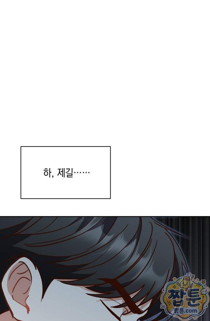 응급 맞선 41화 30