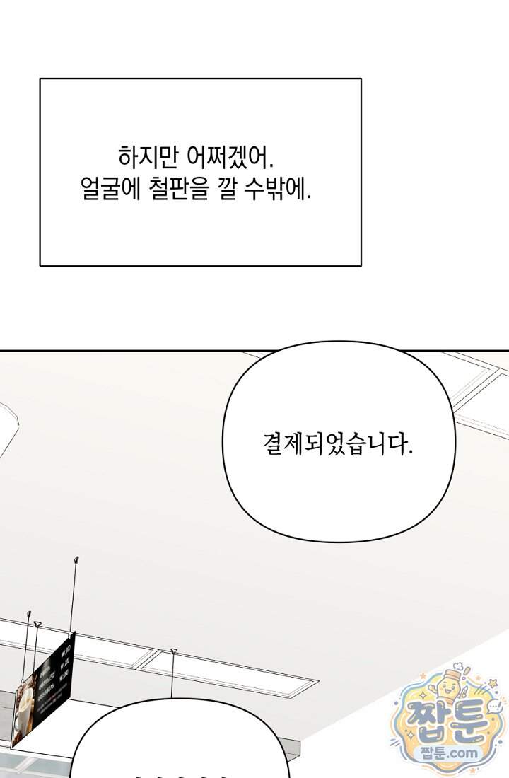 응급 맞선 41화 32