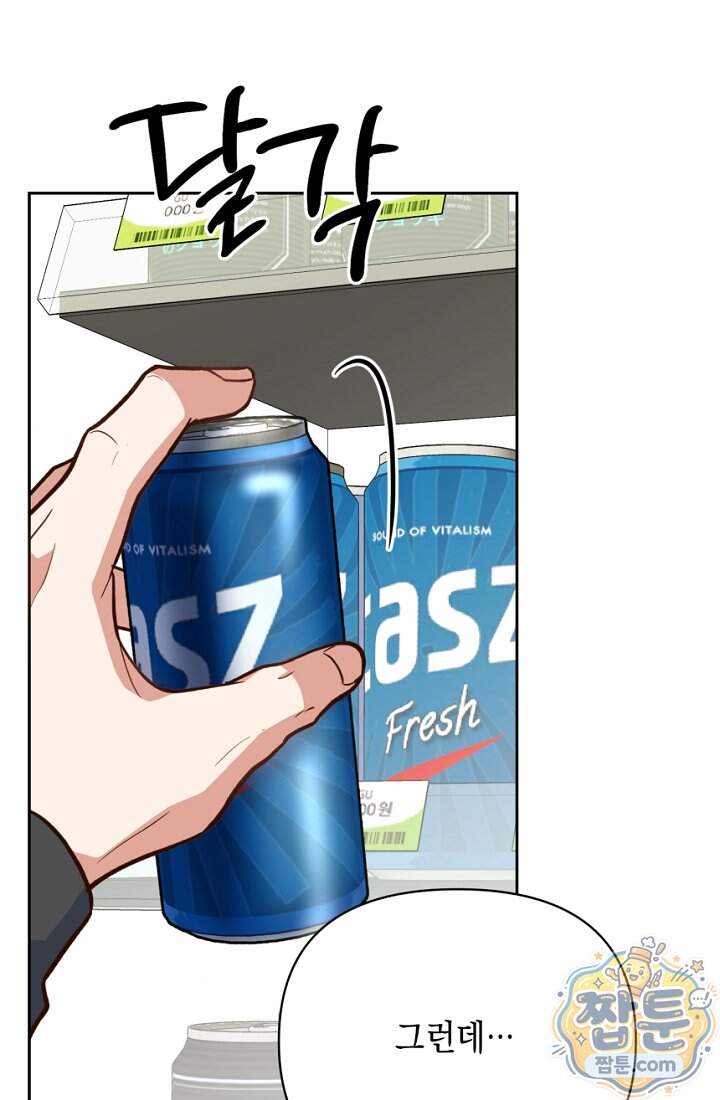 응급 맞선 41화 37