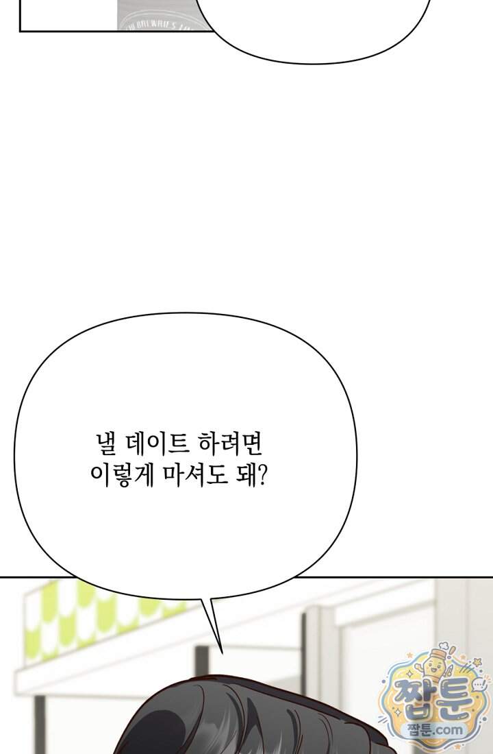 응급 맞선 41화 38