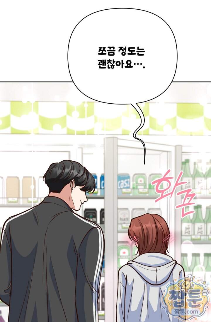 응급 맞선 41화 42
