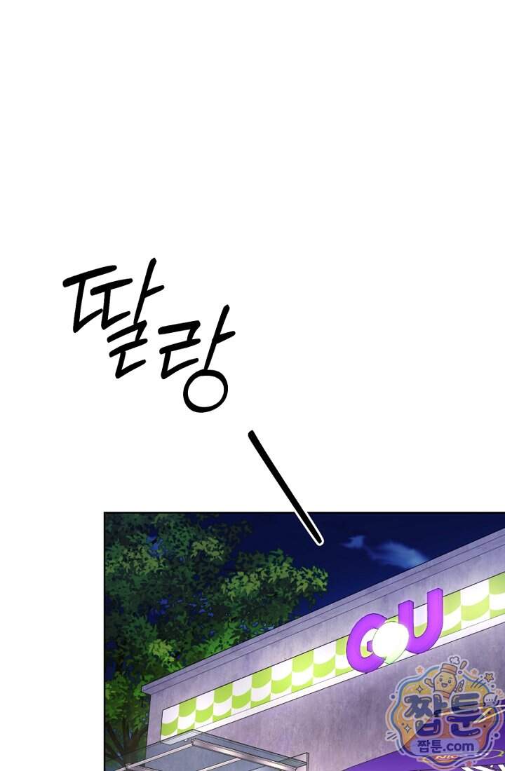 응급 맞선 41화 44