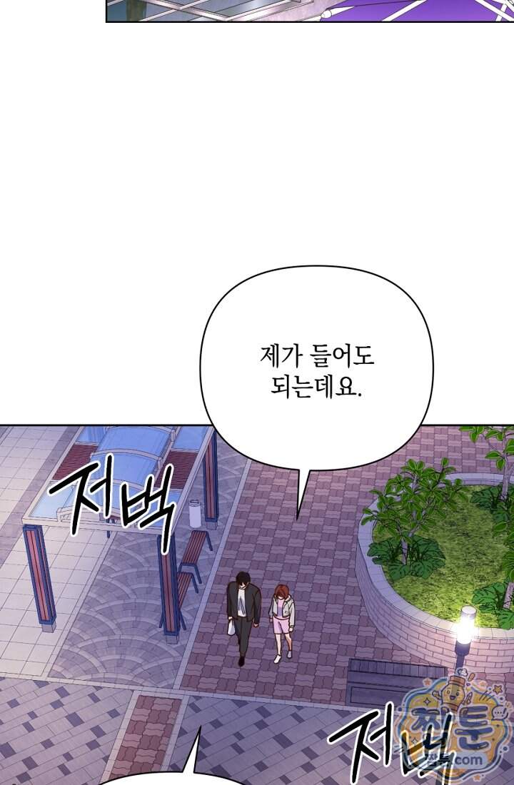 응급 맞선 41화 45