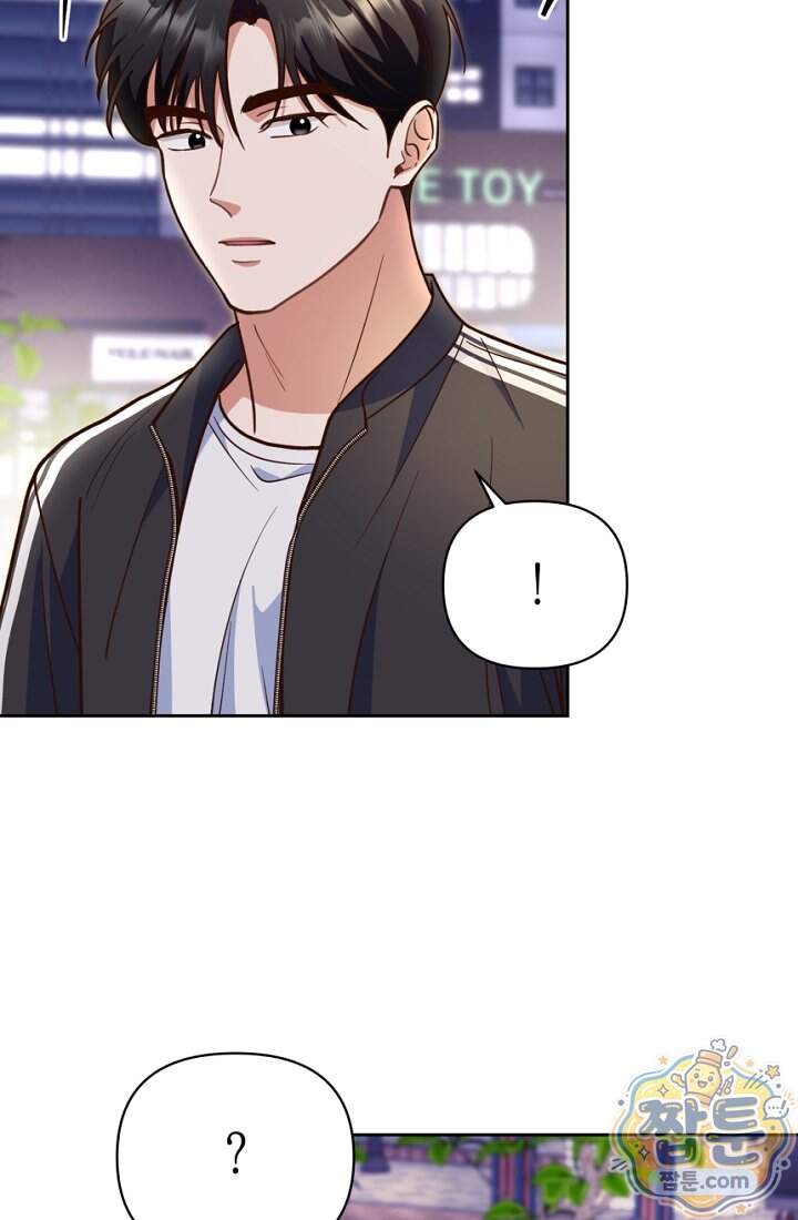 응급 맞선 41화 47