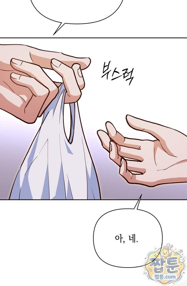 응급 맞선 41화 52