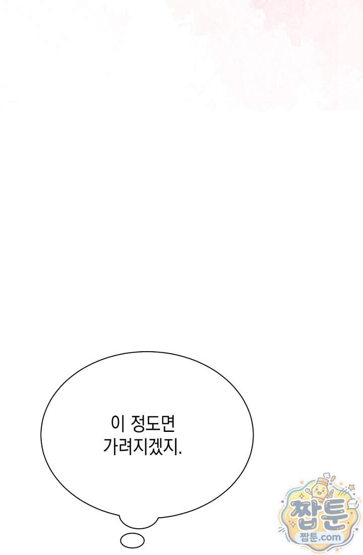 응급 맞선 41화 58