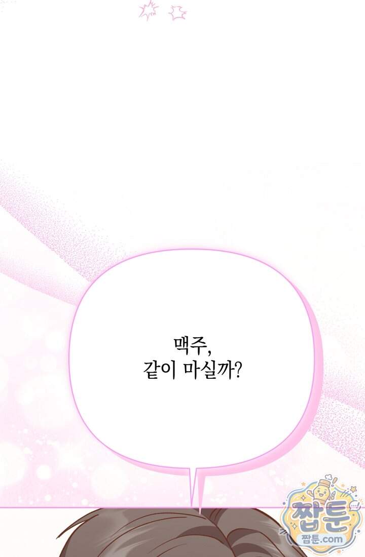 응급 맞선 41화 67