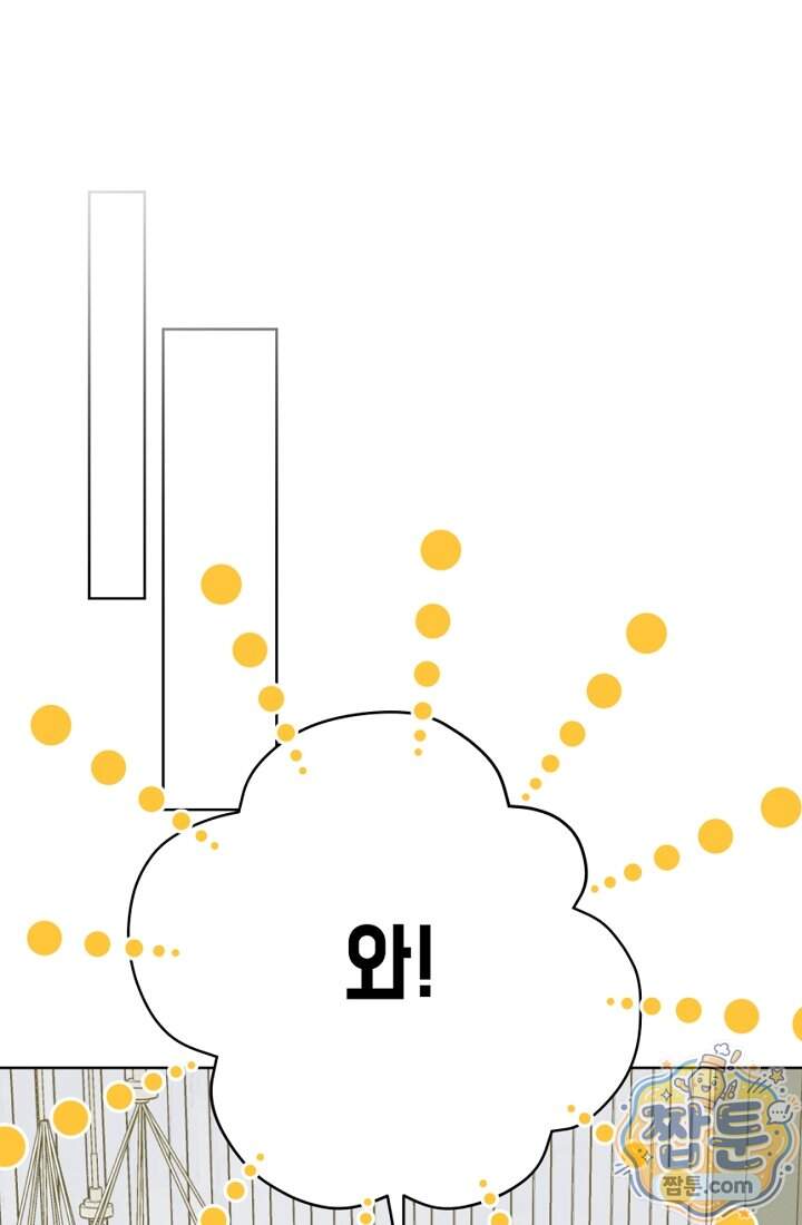 응급 맞선 41화 76