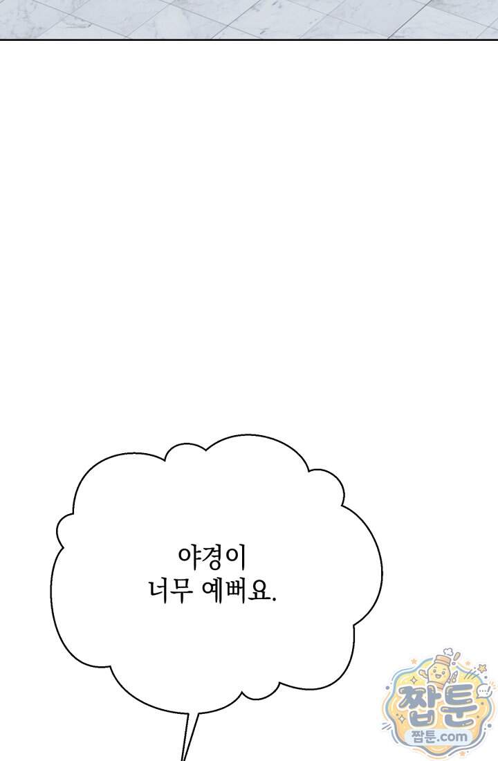응급 맞선 41화 78