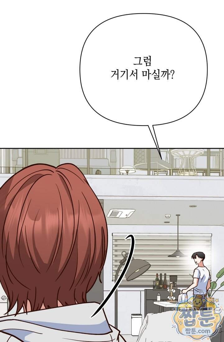 응급 맞선 41화 80