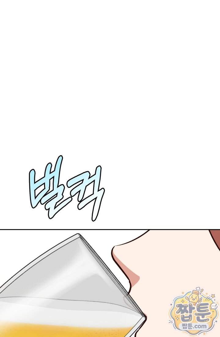 응급 맞선 41화 83