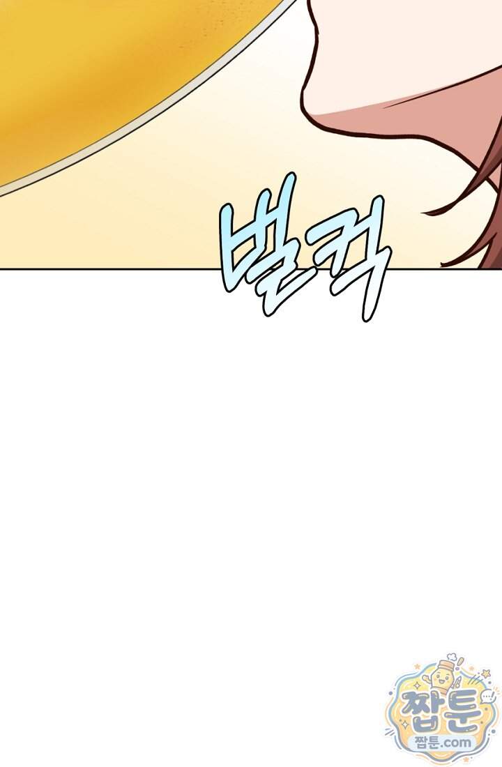 응급 맞선 41화 84