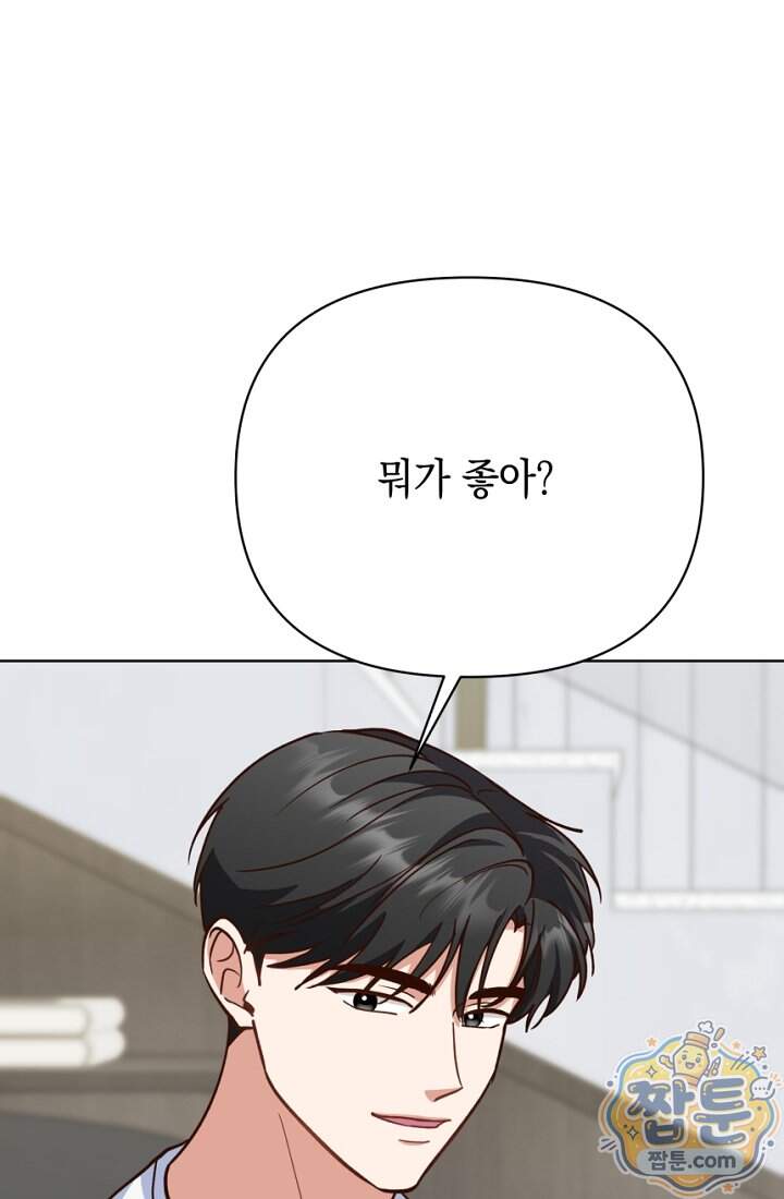 응급 맞선 41화 93