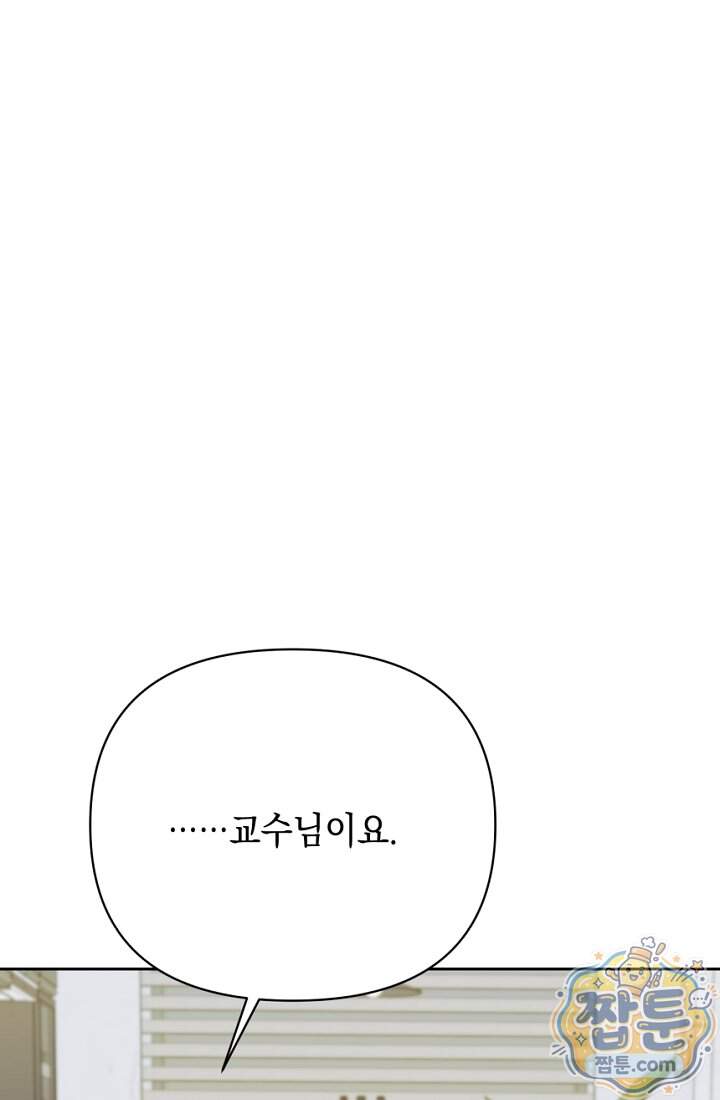 응급 맞선 41화 97