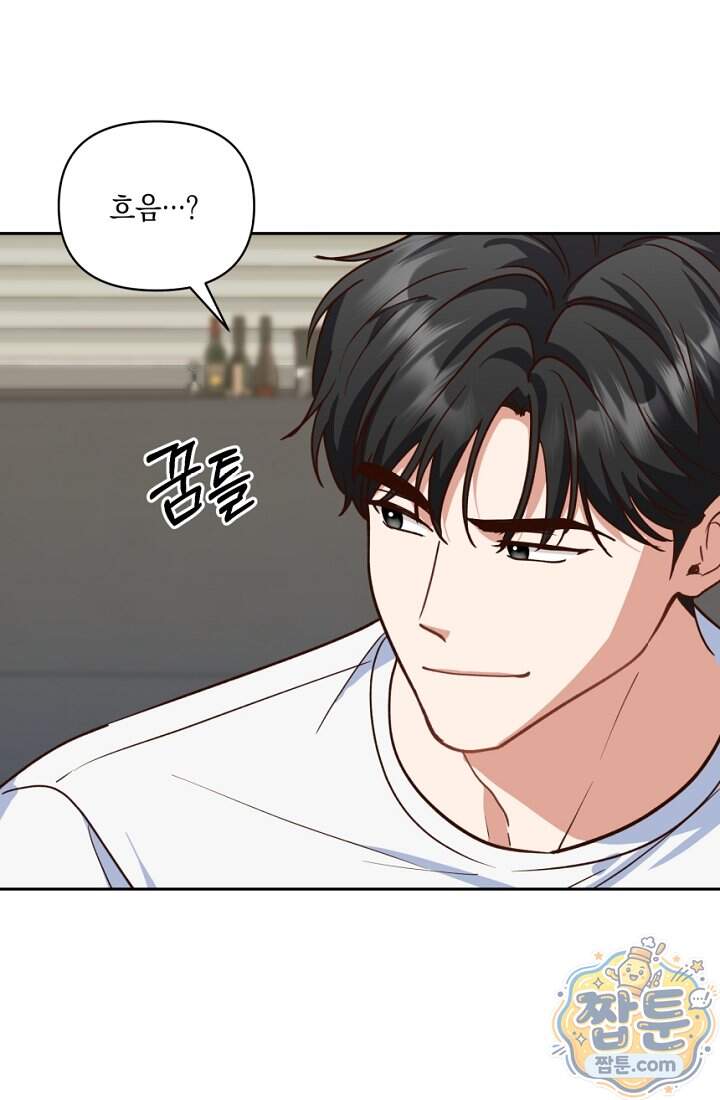 응급 맞선 41화 99
