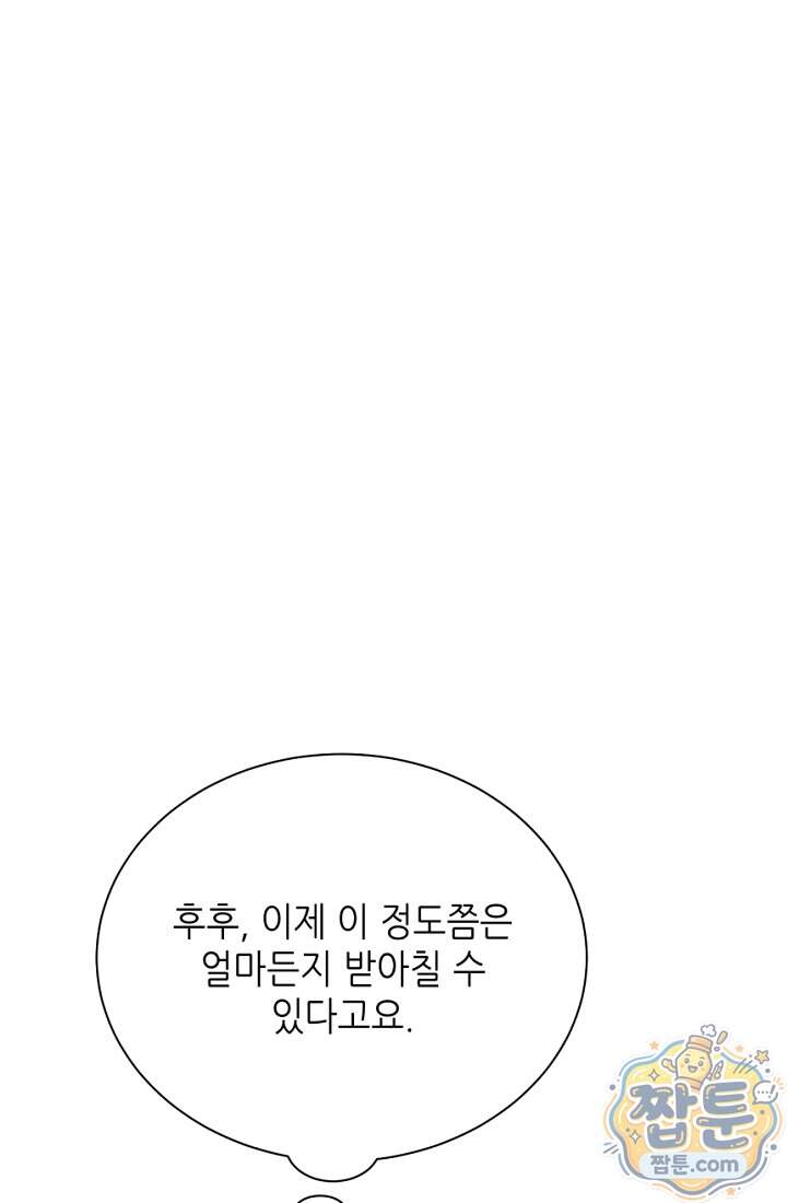 응급 맞선 41화 100