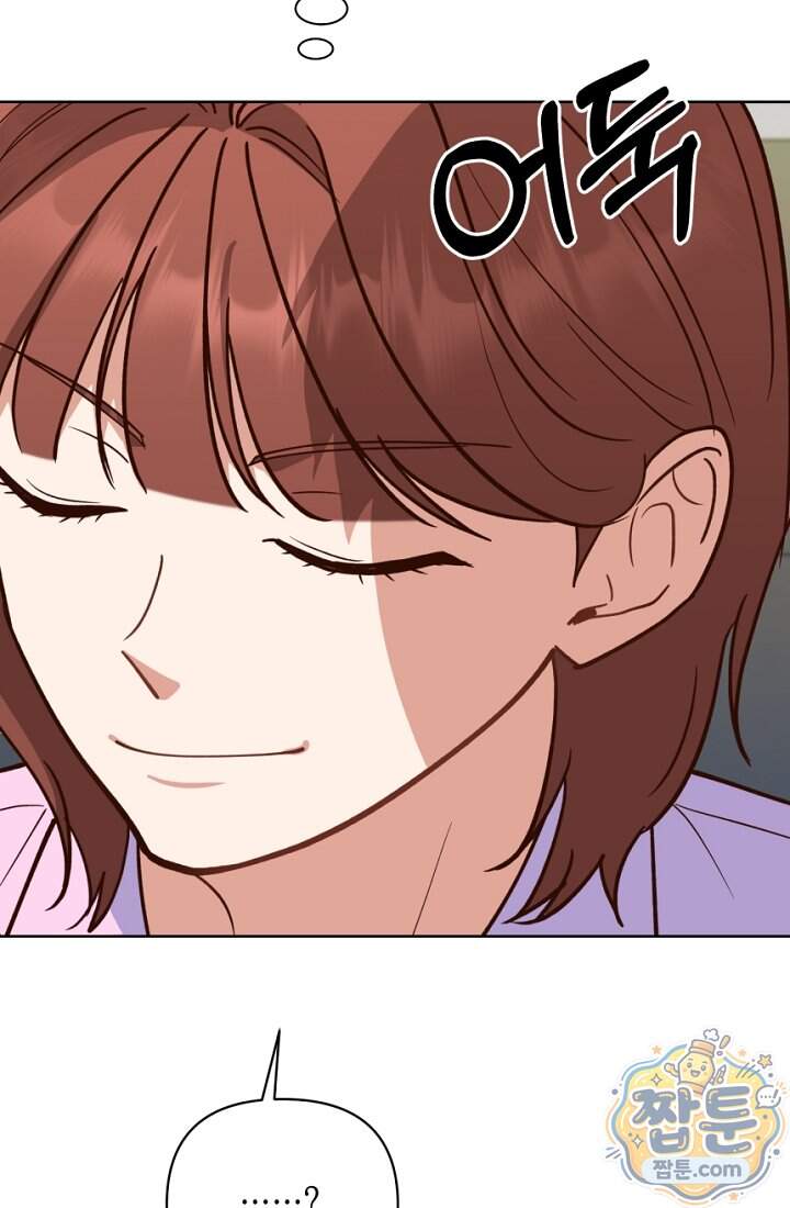 응급 맞선 41화 101