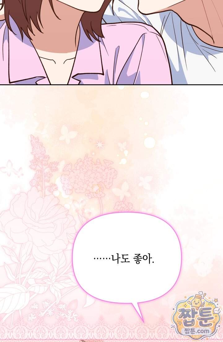 응급 맞선 41화 103
