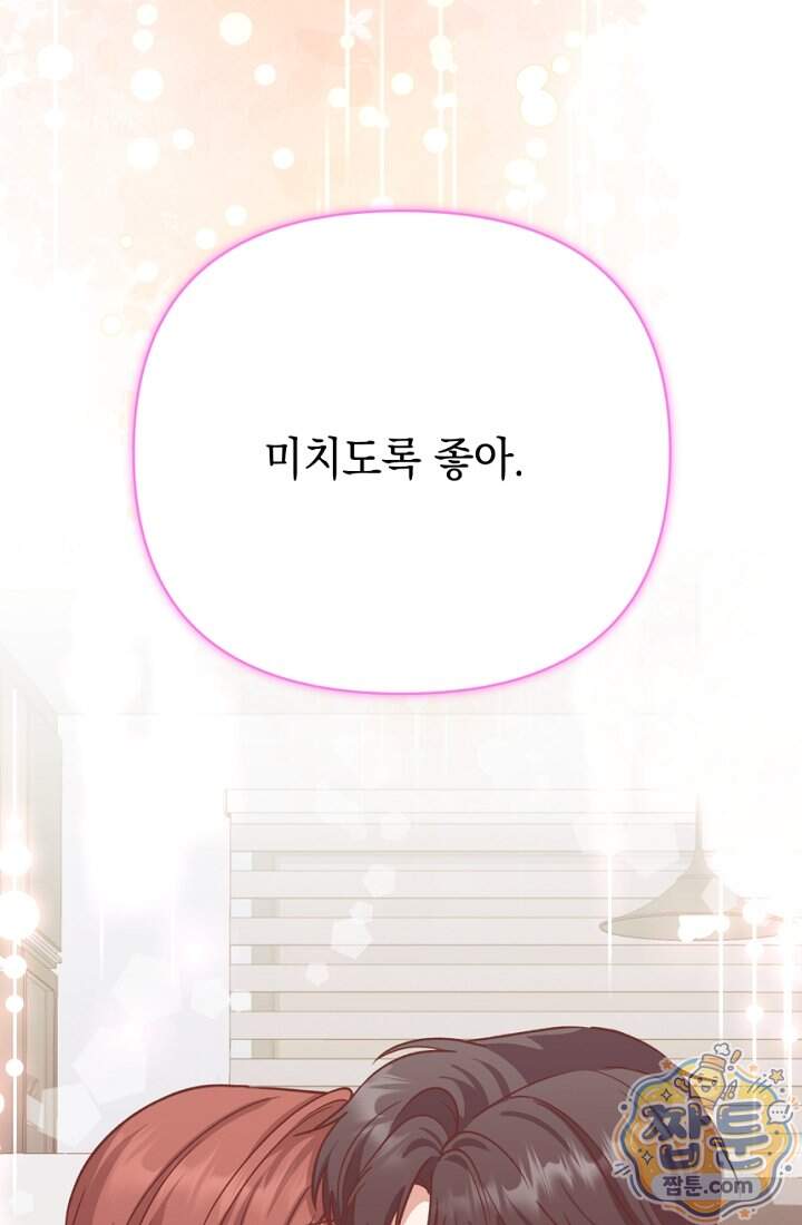응급 맞선 41화 105