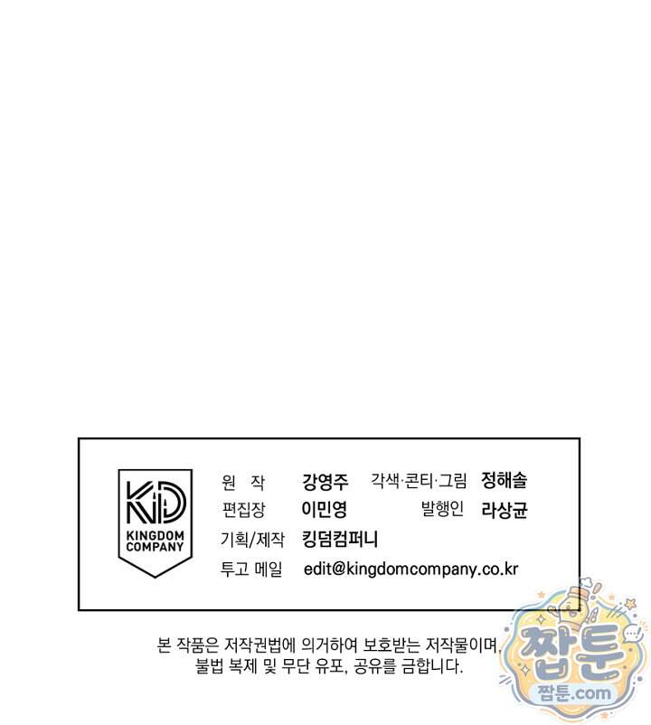 응급 맞선 41화 108