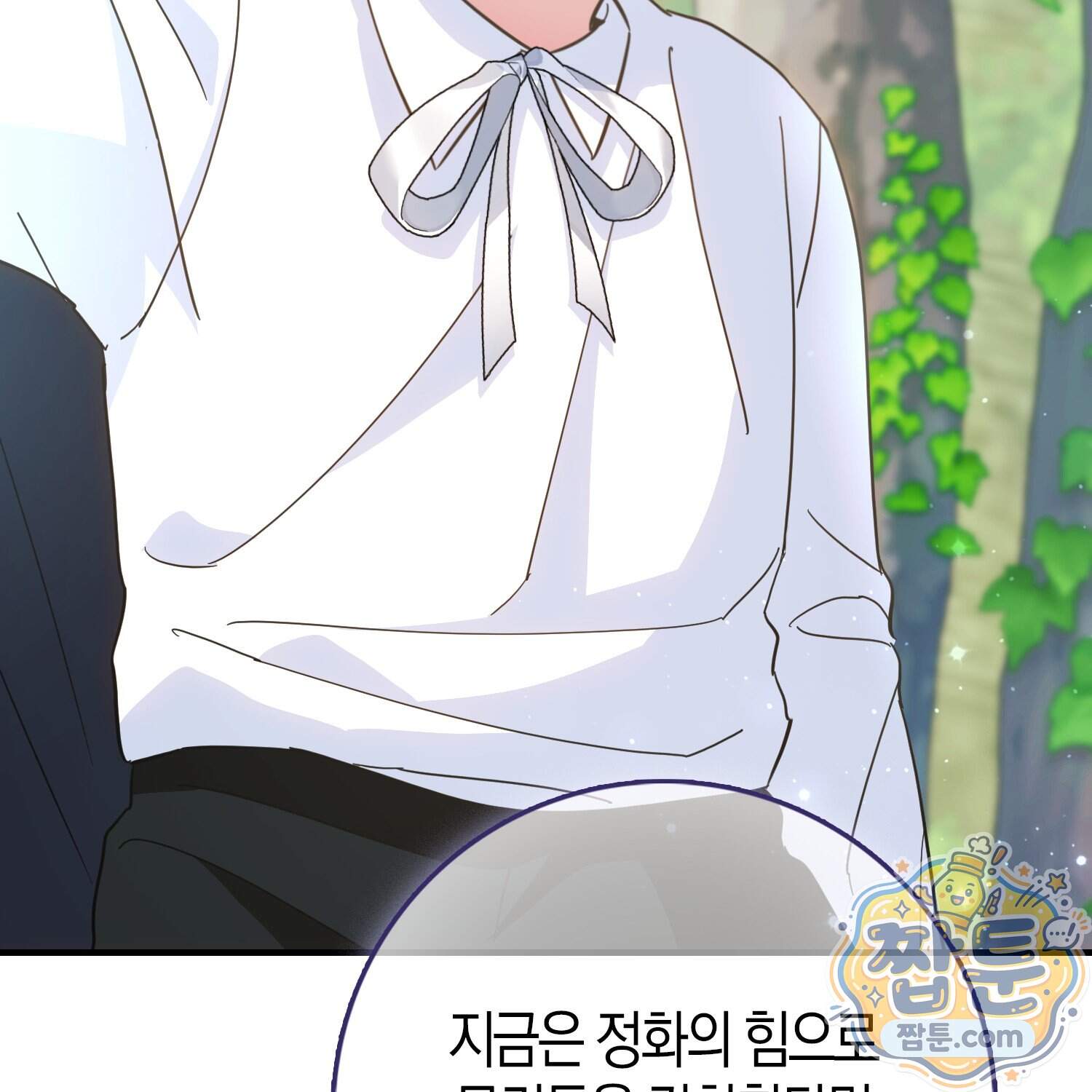 악당을 바르게 키워보겠습니다 41화 28