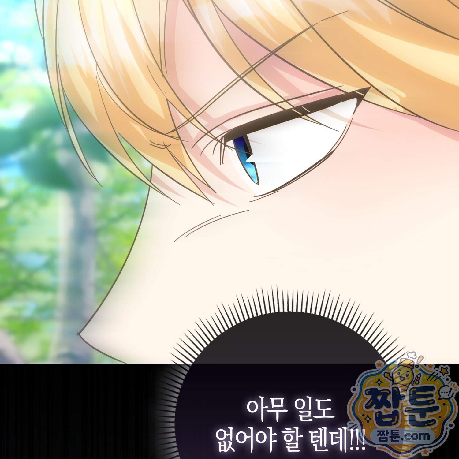 악당을 바르게 키워보겠습니다 41화 48