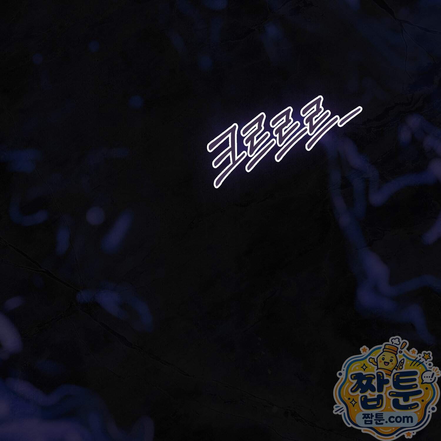 악당을 바르게 키워보겠습니다 41화 56