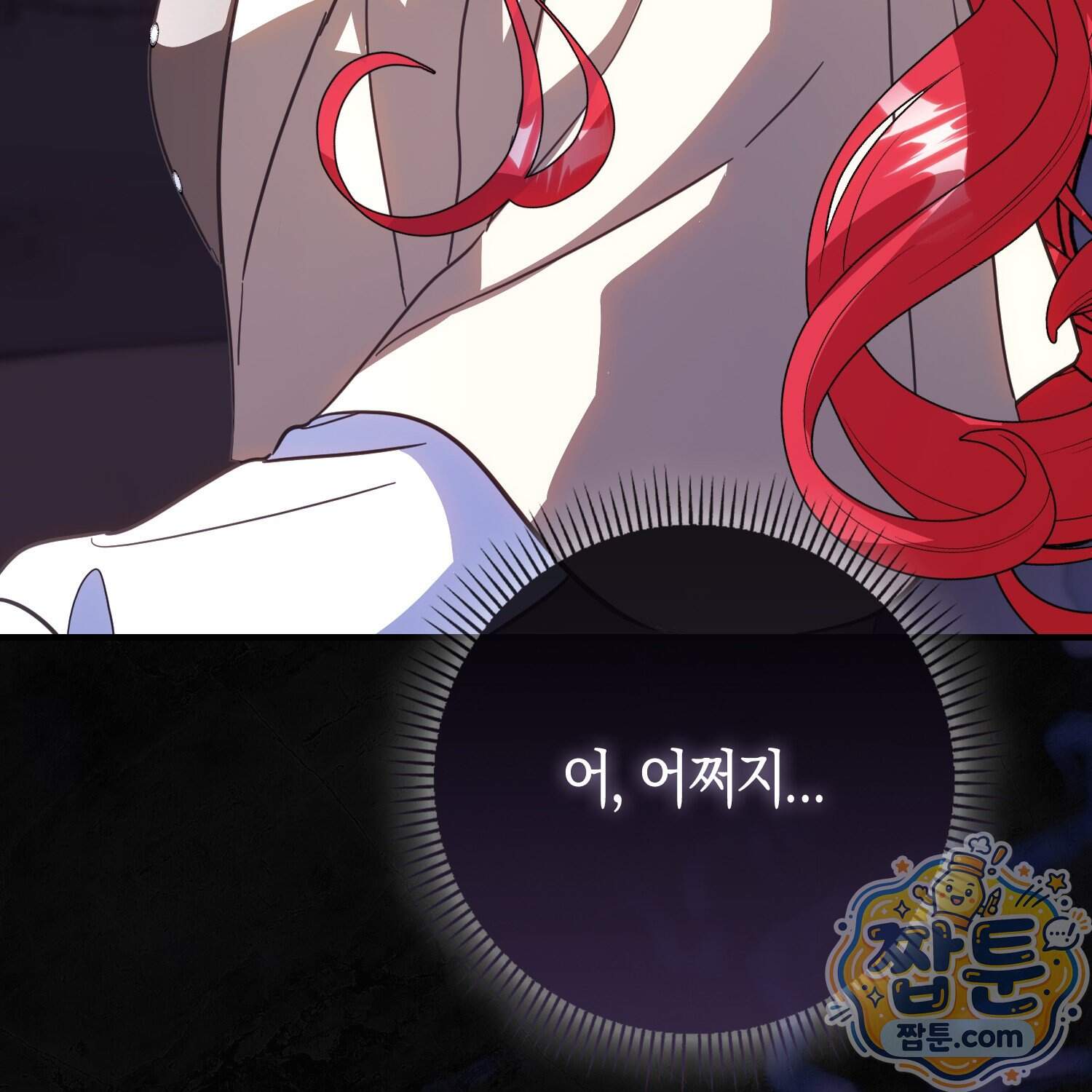 악당을 바르게 키워보겠습니다 41화 59