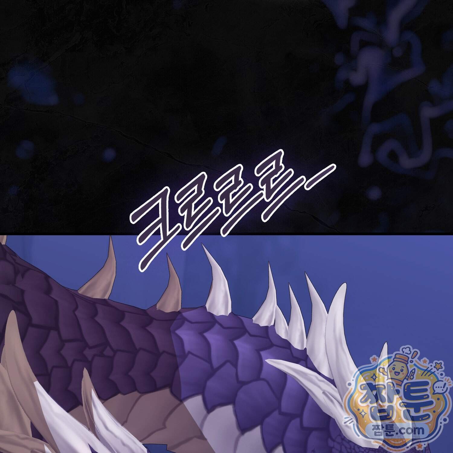 악당을 바르게 키워보겠습니다 41화 60