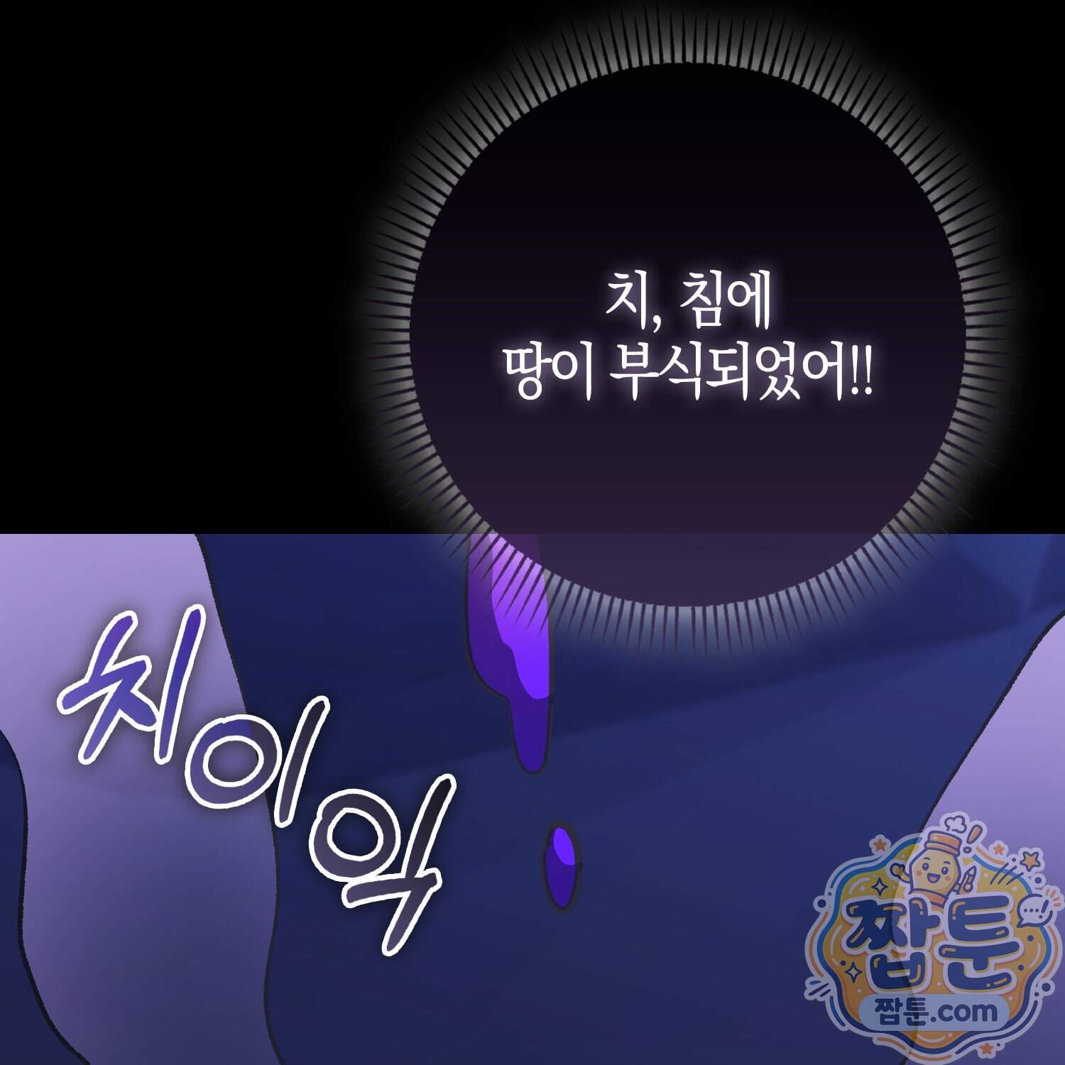 악당을 바르게 키워보겠습니다 41화 66