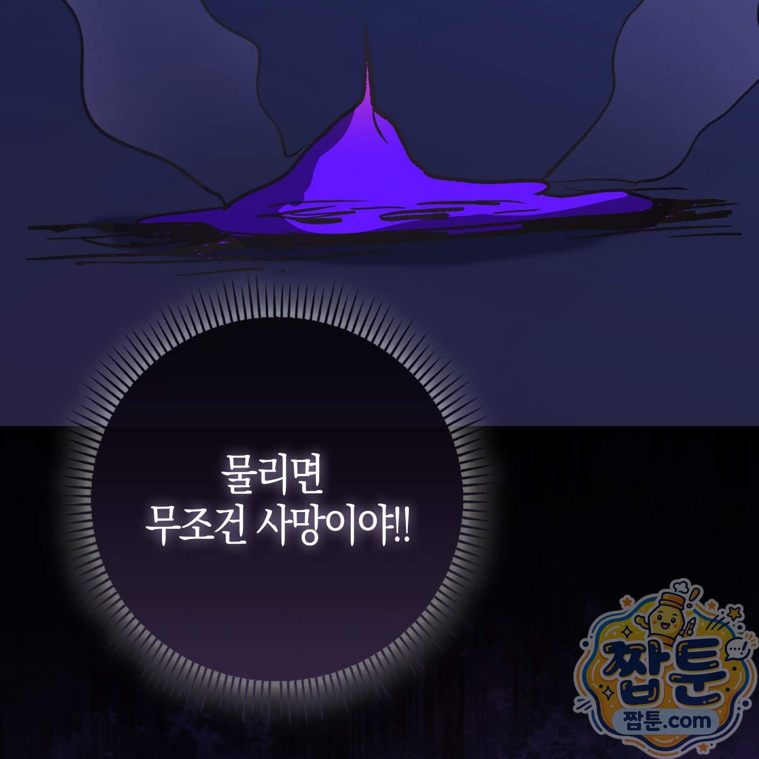 악당을 바르게 키워보겠습니다 41화 67
