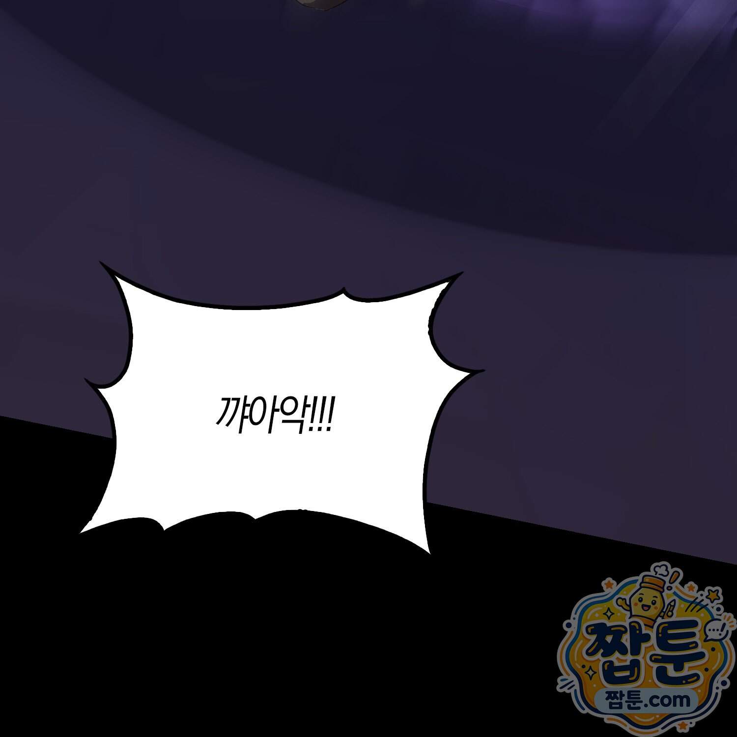 악당을 바르게 키워보겠습니다 41화 74
