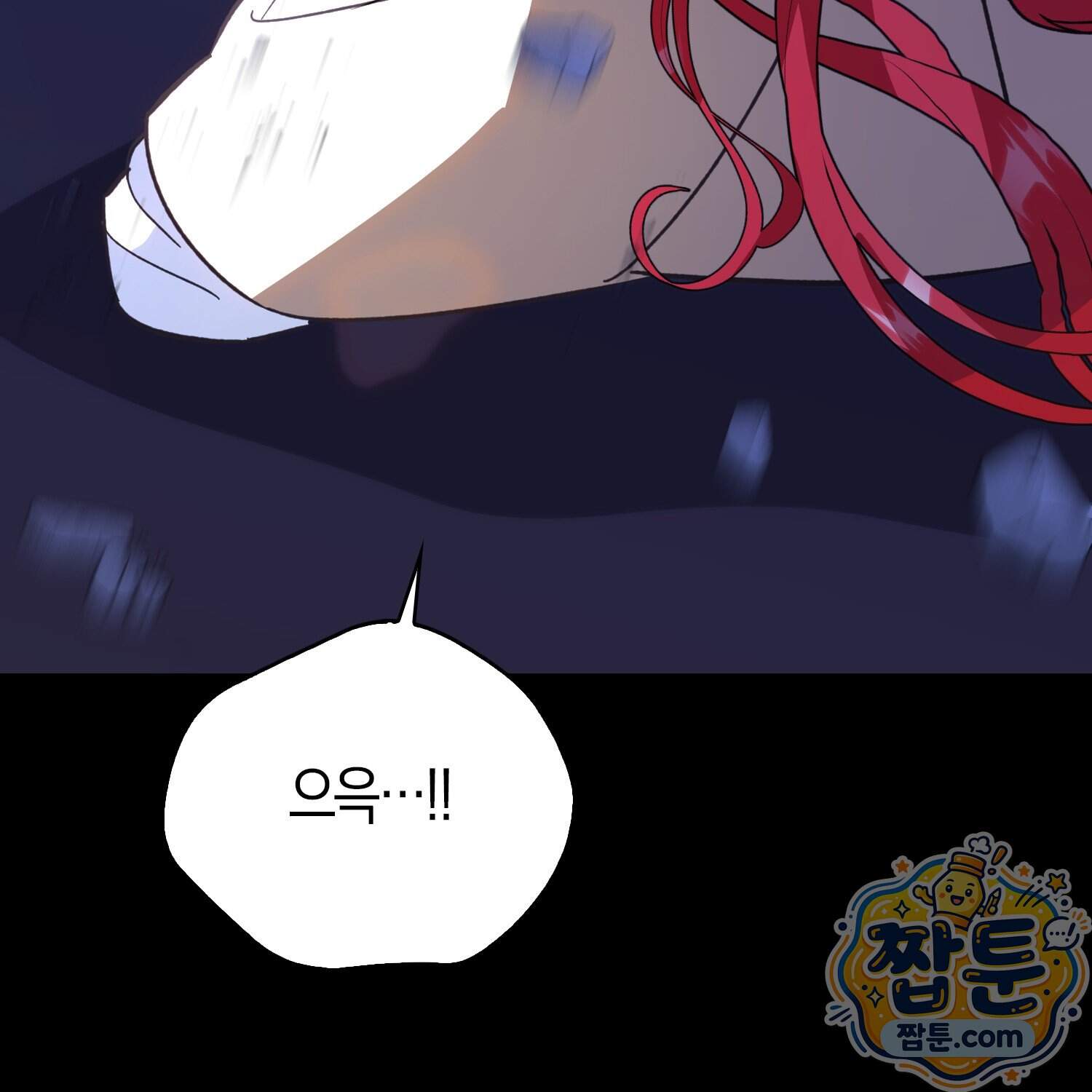 악당을 바르게 키워보겠습니다 41화 77