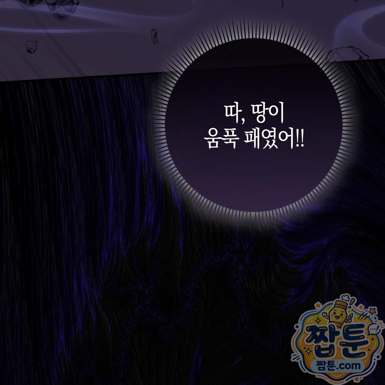 악당을 바르게 키워보겠습니다 41화 81