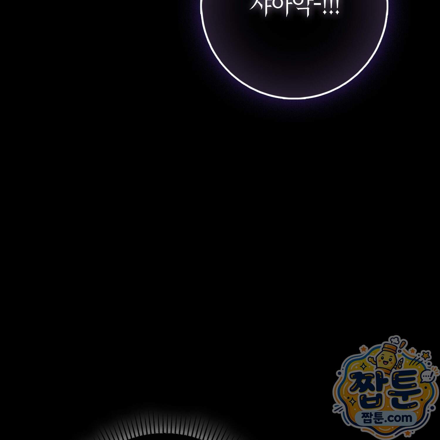 악당을 바르게 키워보겠습니다 41화 84